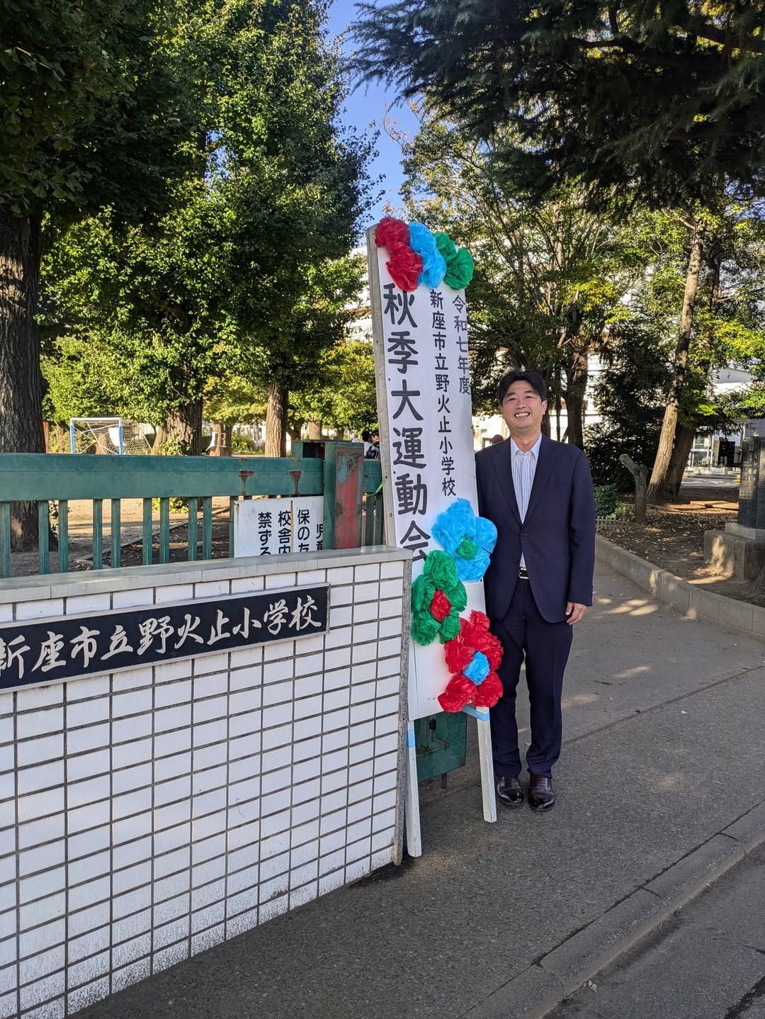 野火止小学校運動会